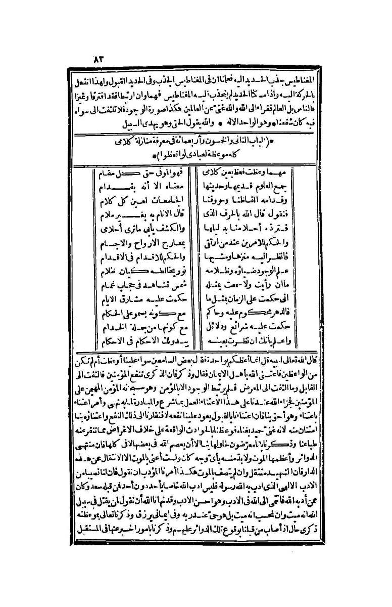 futmak.com - Page 83 - from part Four of the second Boulaq edition